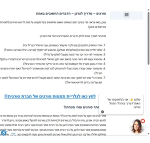 אתר סורגים