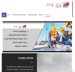 ג.ק. ציוד בע"מ