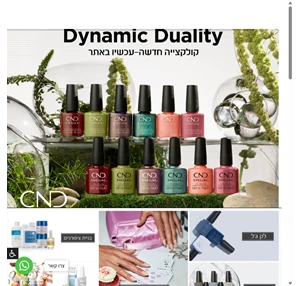 CND Israel Premium