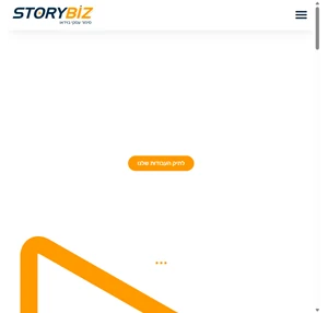 STORYBIZ