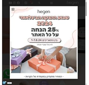 ה ייגן ישראל מוצרי התינוקות המובילים בעולם