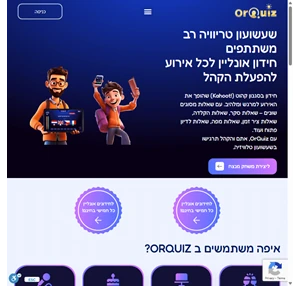 OrQuiz - משחקי קליקרים ומשחקים טריוויה