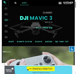 dji store - כל מה שאתם צריכים בנושא רחפנים כאן באתר- כולל רכישת רחפנים