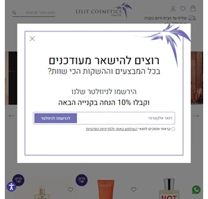 Lilit Cosmetics Online - לילית קוסמטיקה אונליין