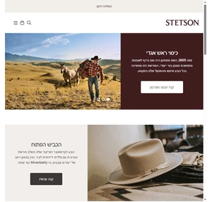 אייקון קלאסי אמיתי על stetson israel