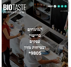 BioTaste