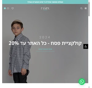 פמיקס