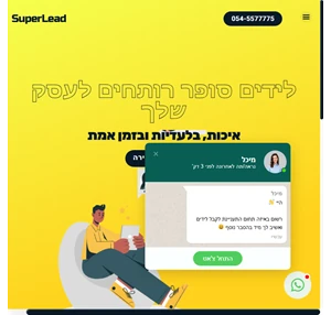 סופר ליד SuperLead