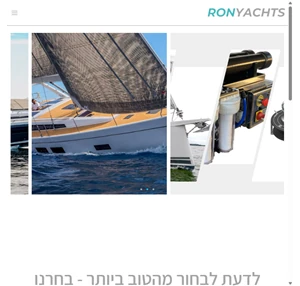 Ron Yachts רון יאכטות