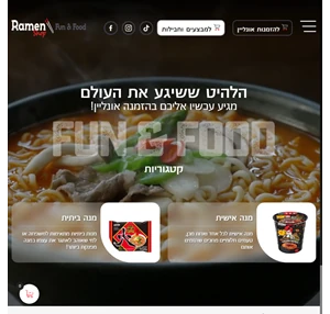 Ramen Shop ראמן שופ Food and Fun