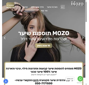  תוספות שיער קבועות מילוי שיער דליל הדמיה ייעוץ חינם - מוזו MOZO 