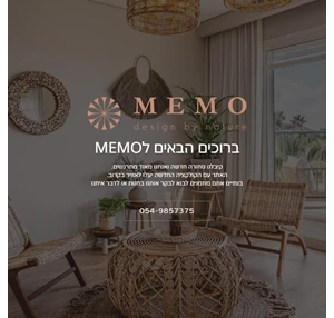 דף בית - Memo Design