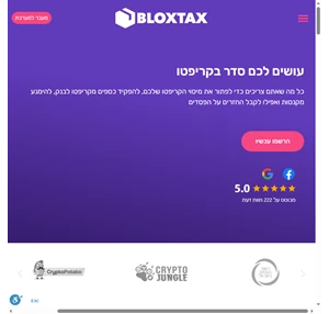 BloxTax -
