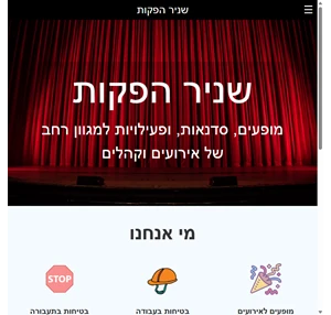 שניר הפקות