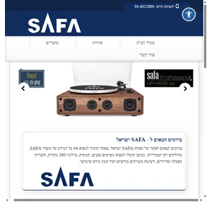 SAFA ישראל