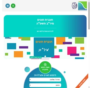 המרכז הקהילתי מיר"ב