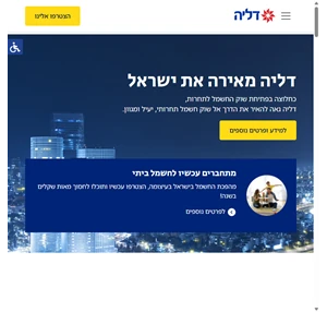 תחנת כוח פרטית הגדולה בישראל יצרן חשמל פרטי - דליה אנרגיות בע"מ