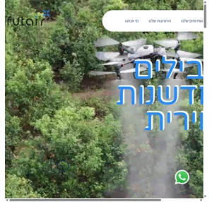 Futair drone services Israel