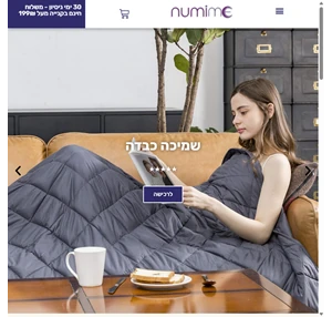 שמיכה כבדה - NumiMe