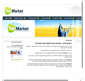 Topmarket