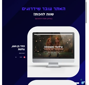 רחלי דיין מיתוג ובניית אתרים