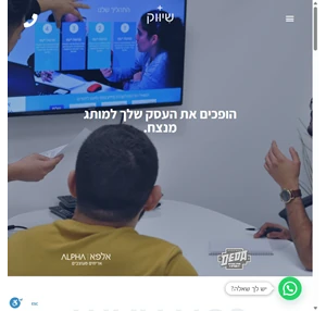 שיווק פלוס - בניית אתרים ושיווק דיגיטלי