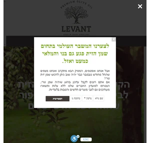 שמן זית לבנט levant olive oil שמן זית ישראלי איכותי