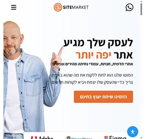 Site Market -מומחה לעיצוב ובנית אתרי אינטרנט