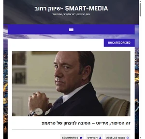 smart-media -שיווק רחוב - שיווק באינטרנט דיוור אלקטרוני ספורט ועוד