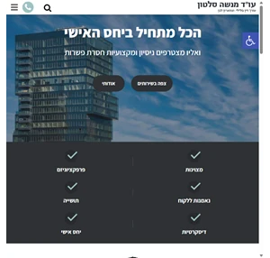 עורך דין פלילי משרד עו"ד פלילי המוביל בישראל - עו"ד מנשה סלטון