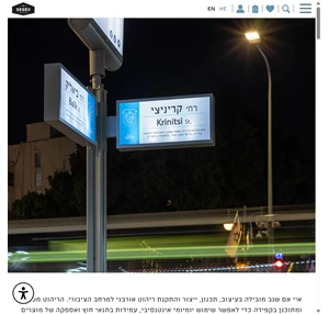 ריהוט אורבני אי אם שגב תעשיות מתכת IM SEGEV