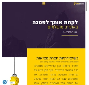 משרד פרסום דיגיטלי דהן קריאייטיב אתרים ודפי נחיתה פרסום ושיווק עיצוב ומיתוג