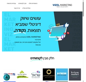 משרד פרסום ושיווק במדיה ויזלמרקטינג - vizel marketing