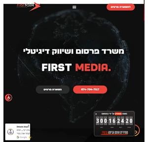 משרד פרסום ושיווק באינטרנט Firstmedia