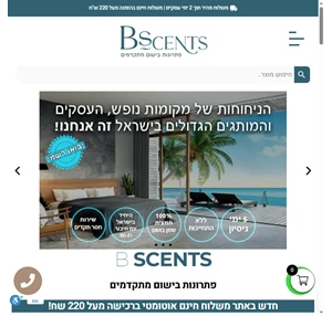 bscents בי סנטס - פתרונות בישום מתקדמים