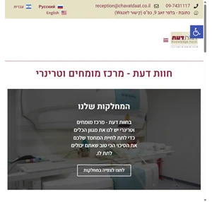 מרכז מומחים וטרינרי חוות דעת