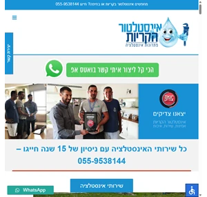 אינסטלטור הקריות - אינסטלטור בחיפה אינסטלטור בקריות אינסטלטור מיצאת צדיק