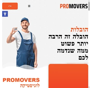 הובלות פרומוברס מובילים חברת הובלה השוואת מחירי הובלה חינם