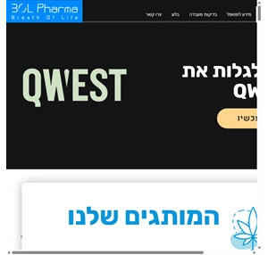 קנאביס רפואי בול פארמה