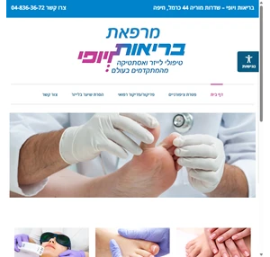 דף בית - בריאות ויופי מוריה 44 חיפה 04-836-36-72