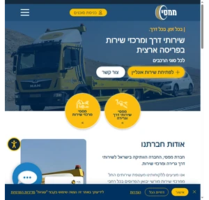 רשת מרכזי שירות ממסי