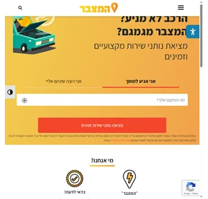 המצבר טכנאי המצברים הכי מומלצים באזורך