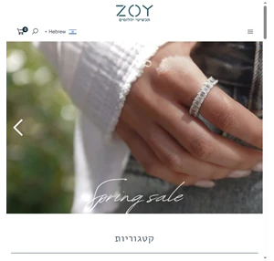 ZOY מגוון תכשיטי יהלומים בעיצובים מיוחדים ובמחירים אטרקטיביים Zoy