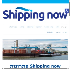 - שילוח בינלאומי עמילות מכס יבוא יצוא shipping now שיפינג נאו