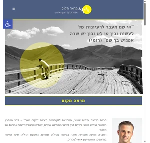 Avner Cohen אבנר כהן אבנר כהן ייעוץ ארגוני אניאגרם מראה מקום