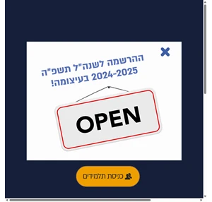 ראשי פסגה סייבר