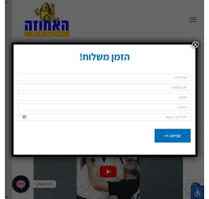 מספר 1 בניקוי יבש וגיהוץ - מכבסת האחוזה ראשון לציון