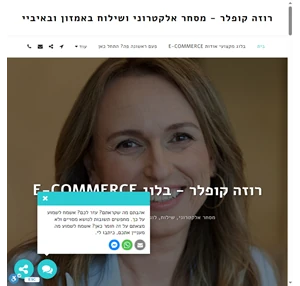 e-commerce מסחר אלקטרוני שילוח לוגיסטיקה וייצוא באמזון ובאיביי