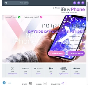 מעבדה מתקדמת למכירה ותיקון מכשירים סלולריים - ibuy phone