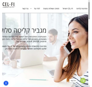 Cel-Fi ישראל מומחים להגברת קליטה סלולרית